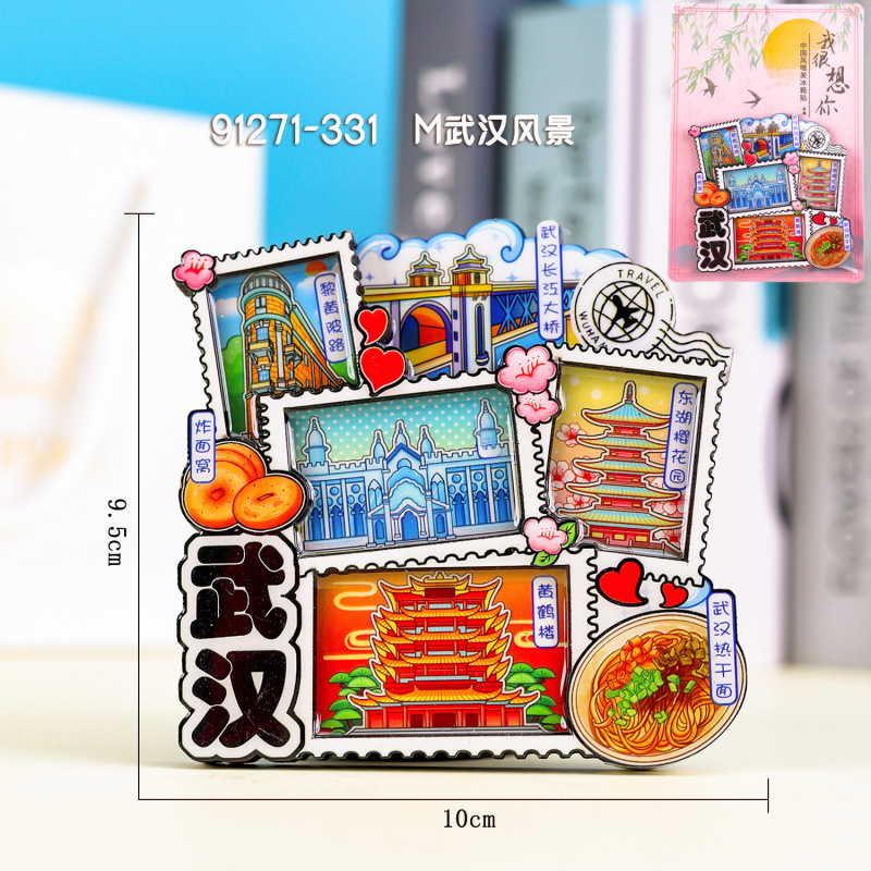 武汉冰箱贴城市地标木质三层磁吸冰箱贴文创礼品旅游景区纪念品|undefined
