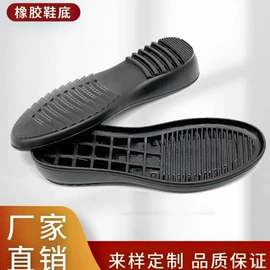 鞋底;鞋辅件;后跟贴