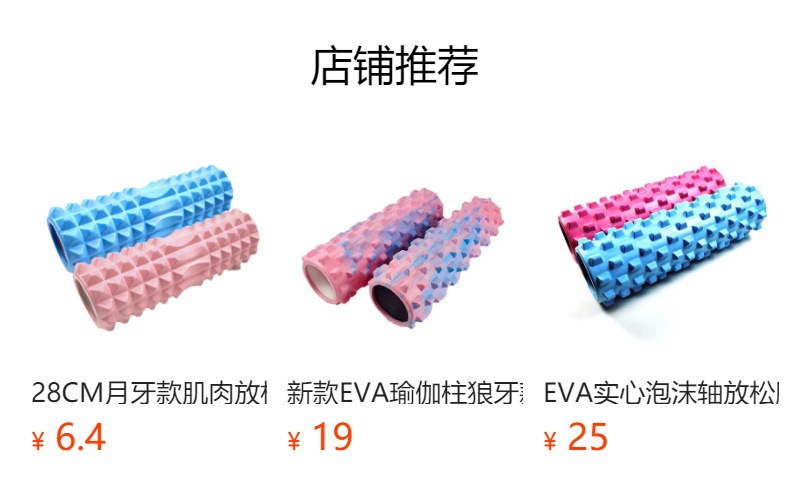 预览状态下无法点击,发布后,可点击跳转到对应的商品页面