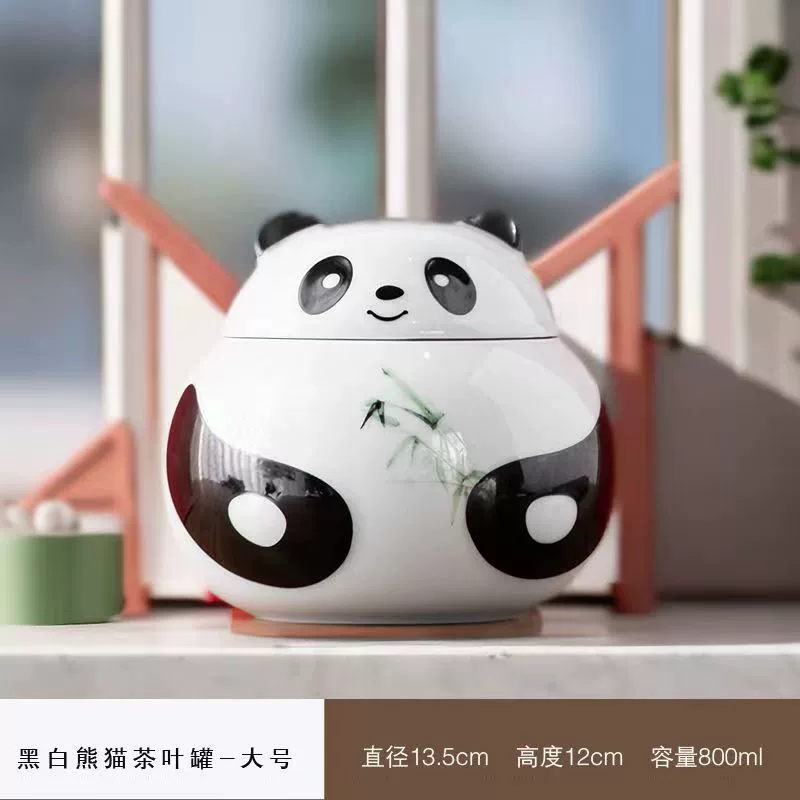 [国风陶瓷熊猫茶叶罐可爱潮流密封罐防潮储存罐创意个性茶仓摆件]