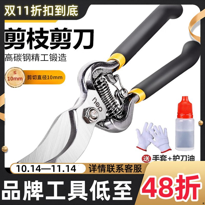 得力剪枝果树修枝剪刀园艺修剪树枝园林省力修花枝剪家用工具剪子