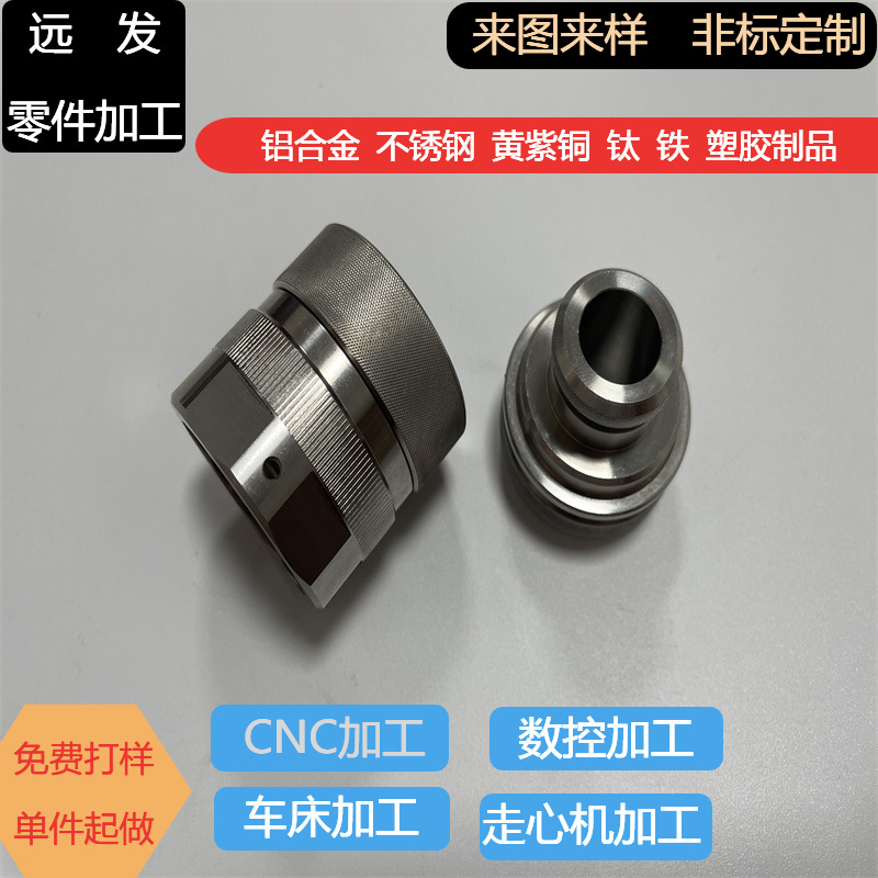 电脑锣加 工走心机加 工CNC加 工精密非标零件机加 工数控车加 工