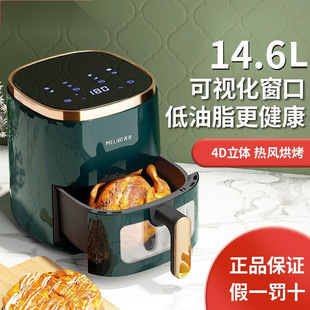 Meiling Flip-Free Air Fryer New Household Large-Capacity Multi-Functional Visual Fully Automatic Electric Fryer