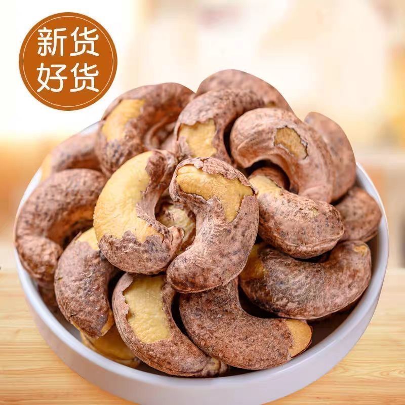 Dropshipping【Hot-Selling Recommendation】New Large Cashew Nuts with Skin, Vietnamese Salted Purple-Skinned Nuts, Wholesale Snacks
