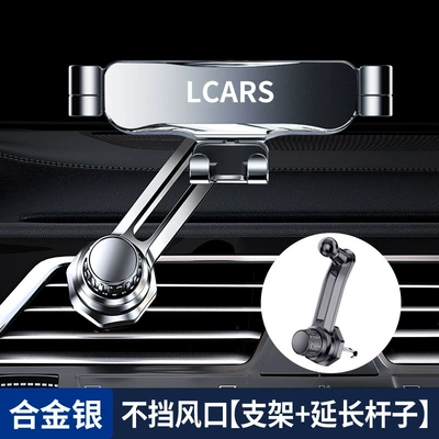 Navigation Vehicle-Mounted Fixed Air Vent – Car phone holder - aviation-alloysilver-extended-rod-steel-tail-hook-does-not-block-the-wind
