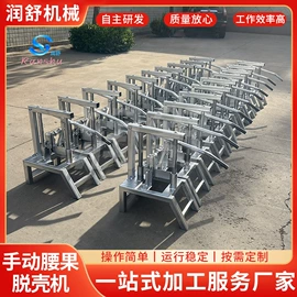 收获机械;筛选设备;休闲食品加工