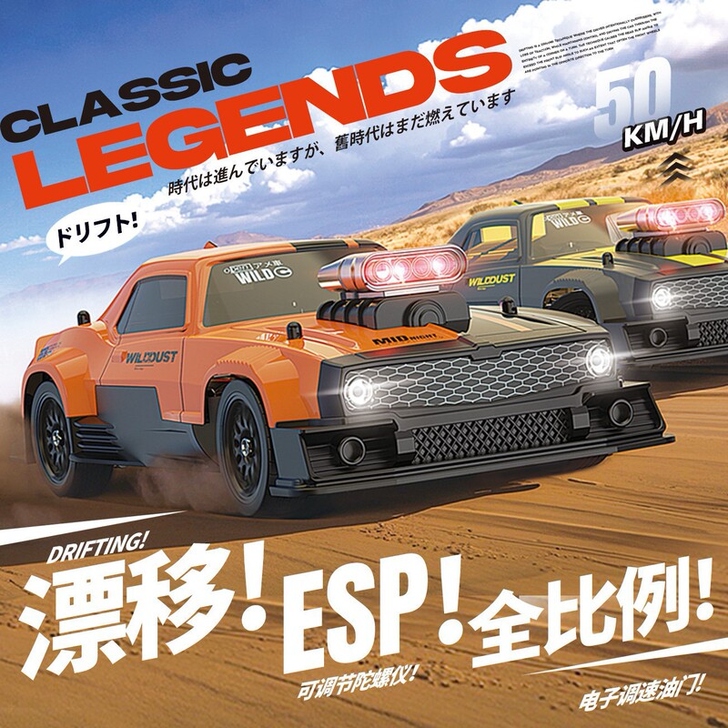 Cross-Border Whoosh Full-Scale Throttle Control 50Km High-Speed Rc Mustang Remote Control Car Four-Wheel Drive Drift Racing Toy