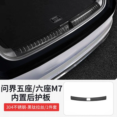 Dekorativ pedal başlıqları: Strip Modification, Huawei Aito M7 - 26-models-of-m7-five-seatersix-seater-special-black-titanium-brushed-model-built-in-rear-guard-1-piece-set