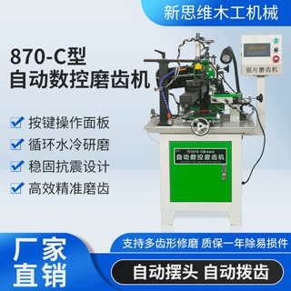自动款合金锯片磨锯机小型圆木工锯片修齿机多片锯数控磨齿机器