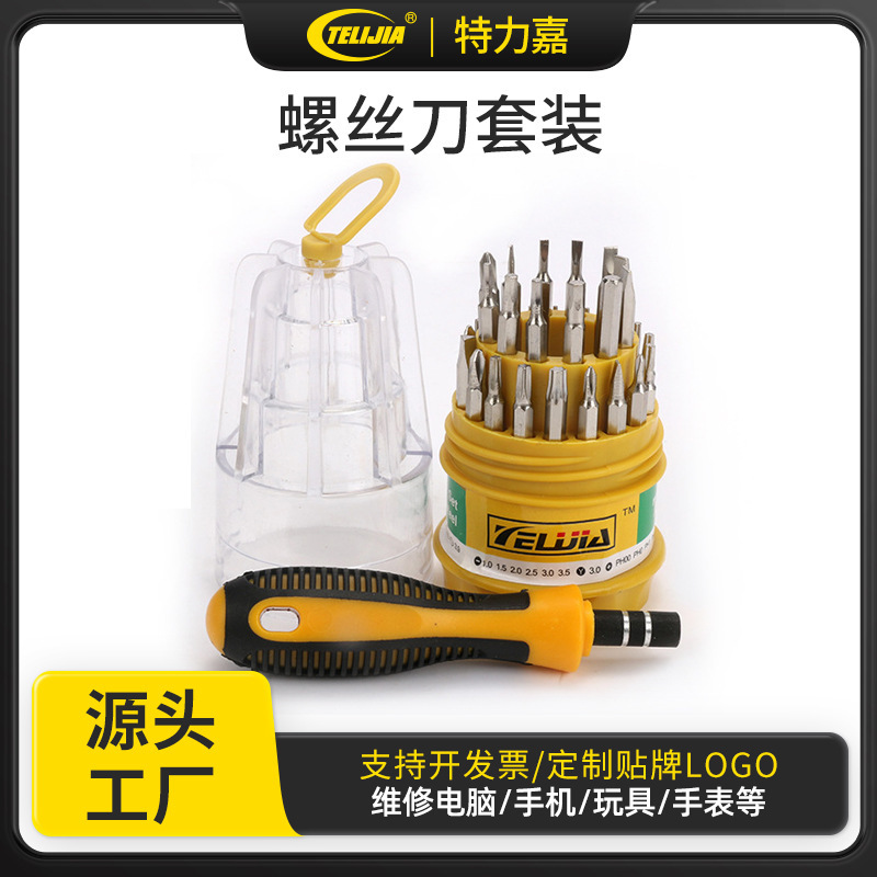 31-in-1 Screwdriver Set Pagoda Screwdriver Mobile Phone Repair Hardware Tool Combination Set