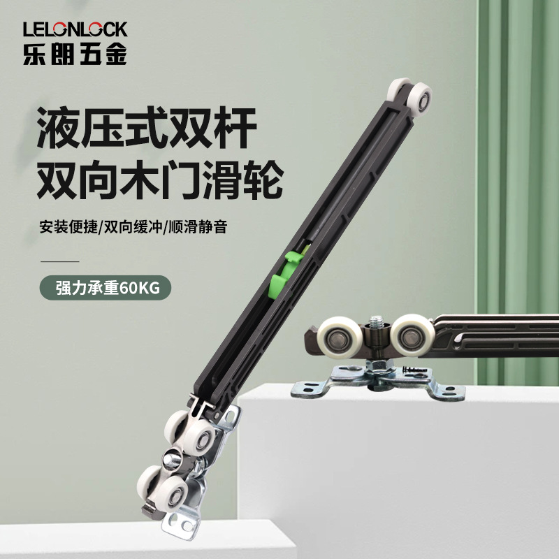 Hidráulica de doble varilla de puerta de madera bidireccional polea puerta corredera oculta puerta corredera silenciosa polea de elevación carril deslizante accesorios de hardware