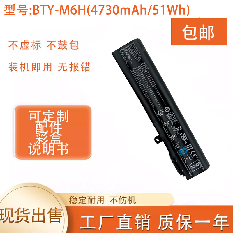 Brand New Original Msi Bty-M6H Ms-16J2 16J1 16J3 Gl62M Laptop Battery