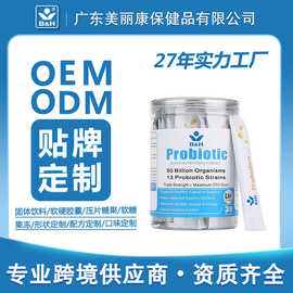 益生菌冻干粉 Probiotic Freeze-Dried Powder OEM跨境 cGMP Amaz
