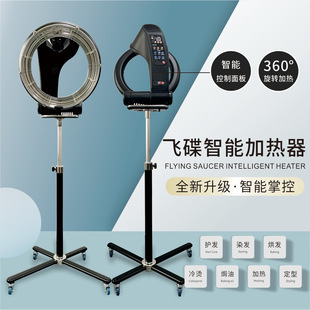 New barbershop hair dryer flying saucer cold ironing accelerator stewing machine hair salon hair dyeing and heating machine manufacturers