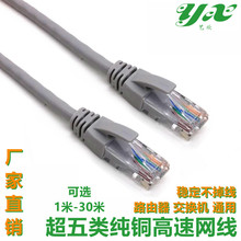 �����Ʒ�W����X����·�����W�j�B�Ӿ�����CAT5E�p�g�W�j����