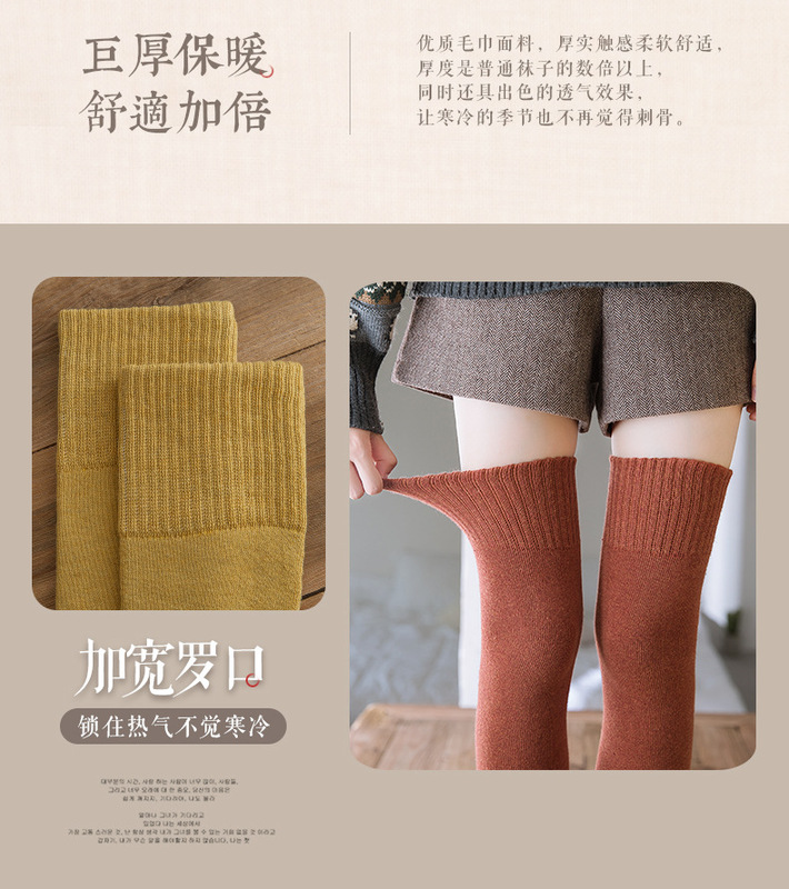 毛圈过膝 (6).jpg_800x800.jpg