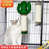 Сизаль кактус кошачий кошачий поцарапать кошачий поцарапать кошачий кошачий мятный деревянный крикет