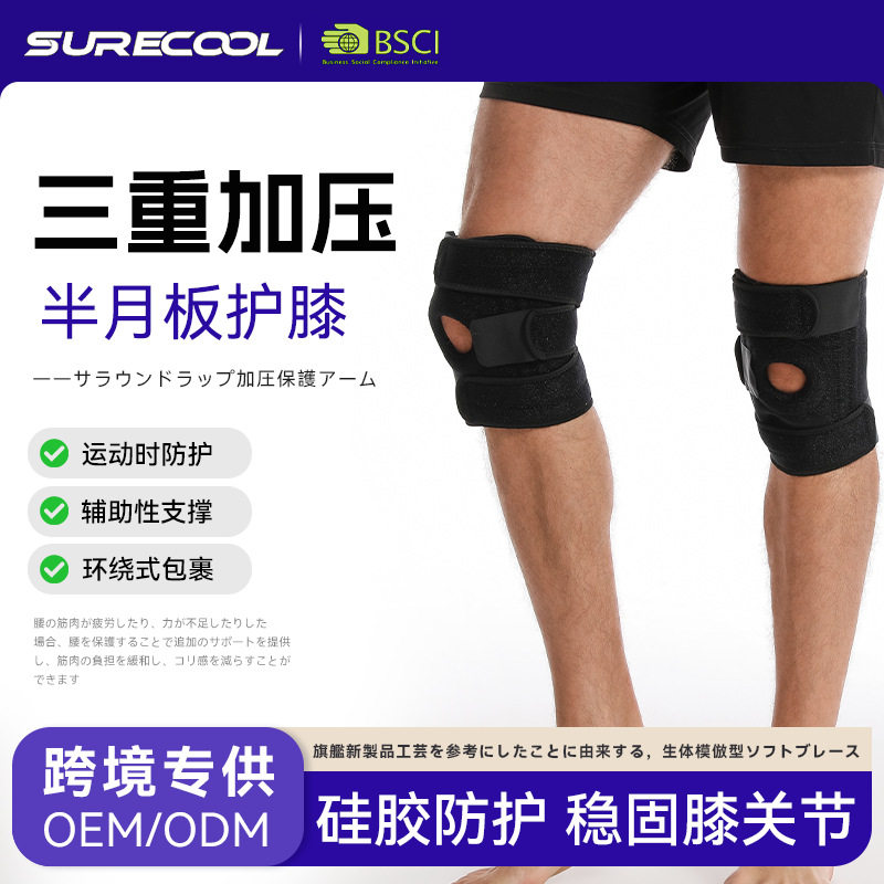 Sports climbing non-slip travel knee pads for cycling for badminton