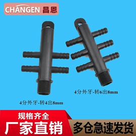 其他管件;三通;异径管