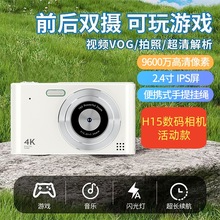 活动款高清H15ccd数码相机户外9600W像素补光灯照相机 学生党相机