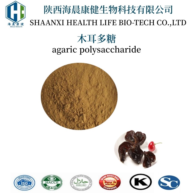 黑木耳提取物 木耳粉  海晨康健 木耳多糖 30%  水溶性木耳粉