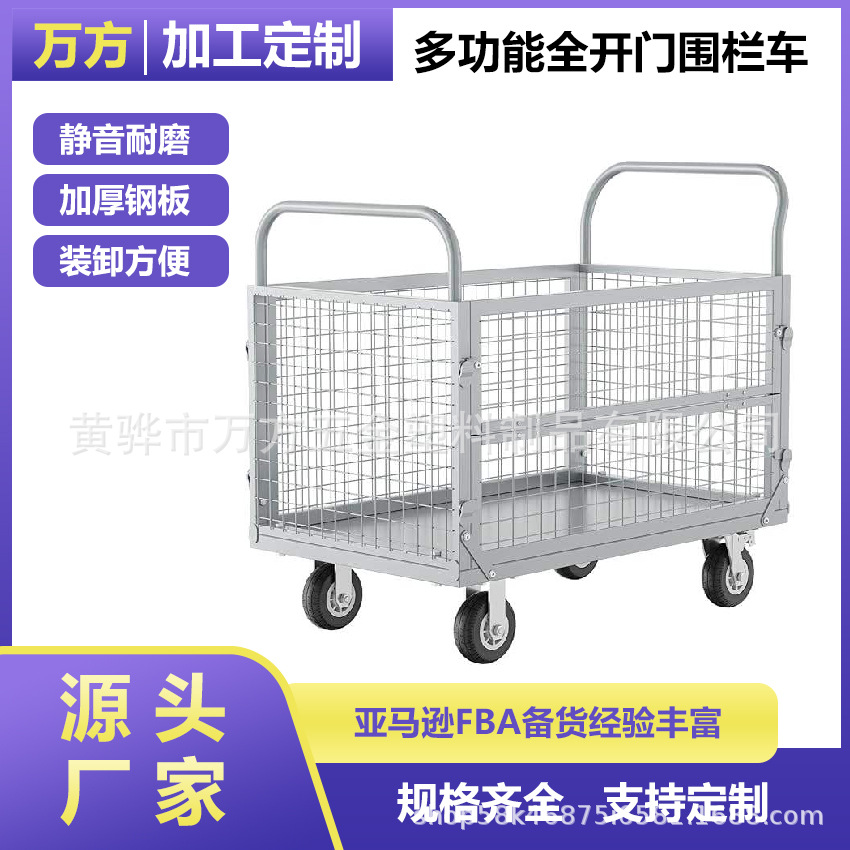 多功能半折叠车间物料搬运周转车物流车布料车仓库搬运车批发