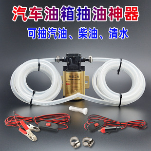 Electric oil pump gasoline diesel water pump 12V24V car truck fuel tank pumping self-priming pump 220V