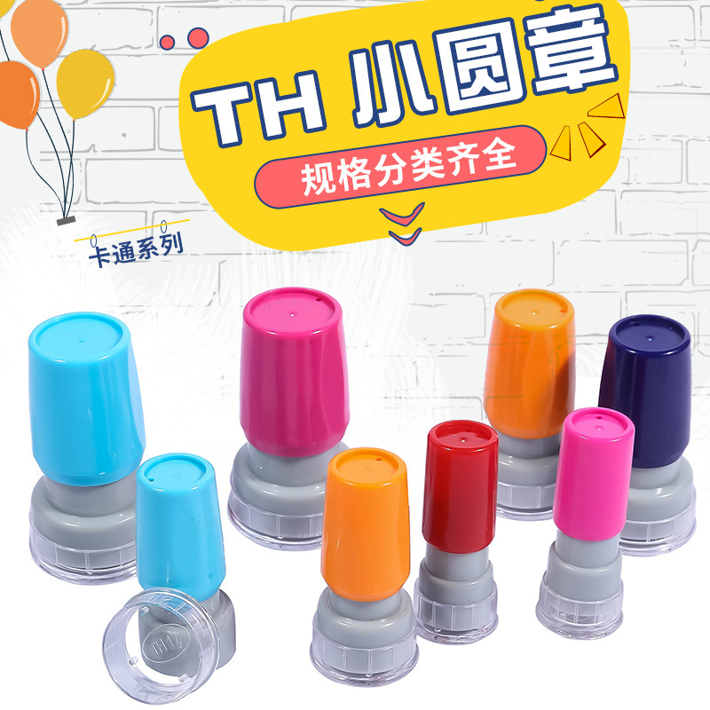 TH光敏卡通章,教师章材料 卡通章材料,配4mm免封边光敏垫