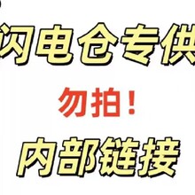 行李箱专属链接