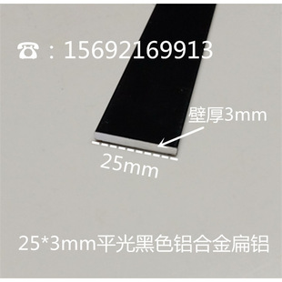 25*3mm�X�Ͻ�ƽ�⿾���ɫ �X�Ͻ���X��߅�l�bl�X�� ƽ���X�l