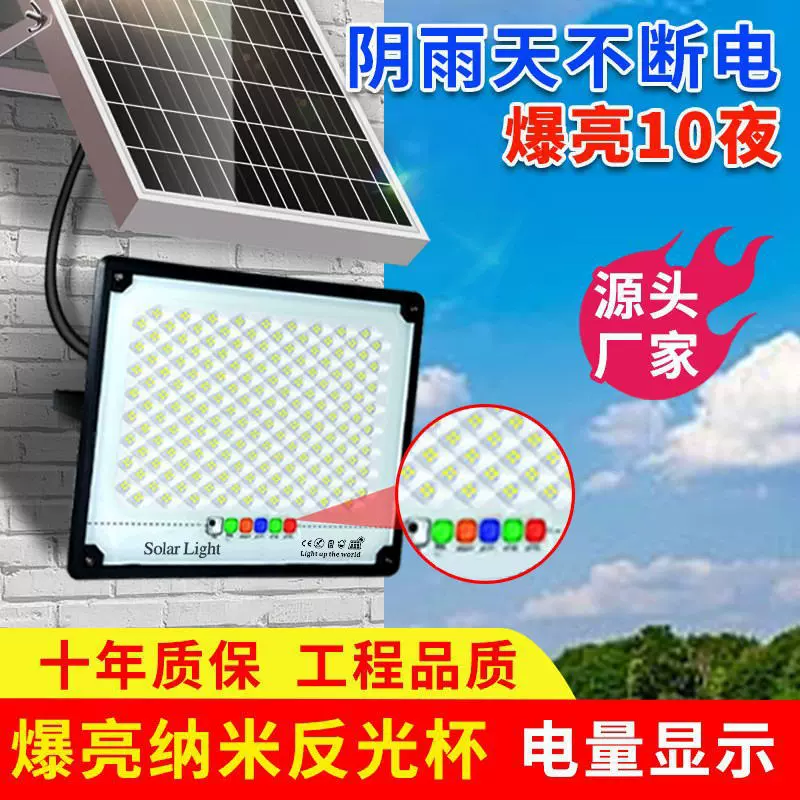 跨境电商家用太阳能led庭院灯户外防水发光太阳能灯厂家批发灯具