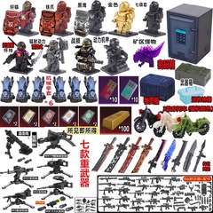兼容乐高和平精英七级甲托雷斯怀特密码箱卡大刀武器积木人仔玩具