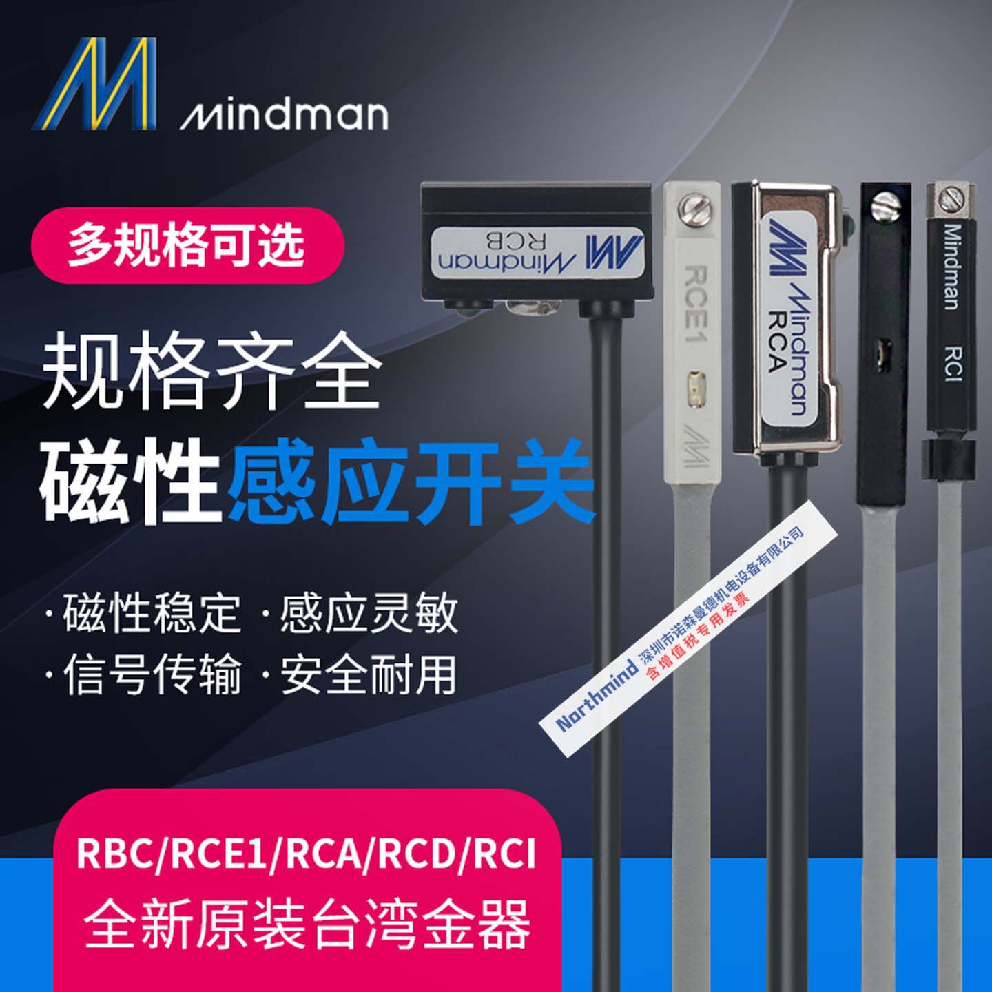 RCE1台湾金器感应开关RCA RCB RCI气缸磁性RCD RNA RNE RNI  RCM