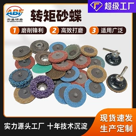 砂纸;抛光轮;海绵砂