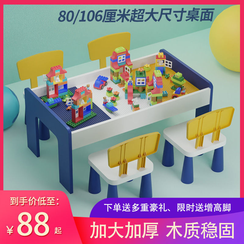 儿童积木桌子拼装特大号大颗粒男女孩3到6岁宝宝多功能益智玩具台|ru