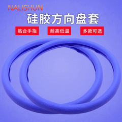 Waterproof Silicone Steering Wheel Cover, Odorless, Fashionable, Non-Slip, Universal for Small Cars, Four-Season Model, Durable and Soft