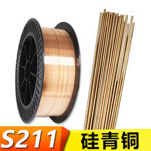 S211�~���z Cu6560 �Ᵽ��SCu6560 CuSi3Mn1 ERCuSi-A�����~���z