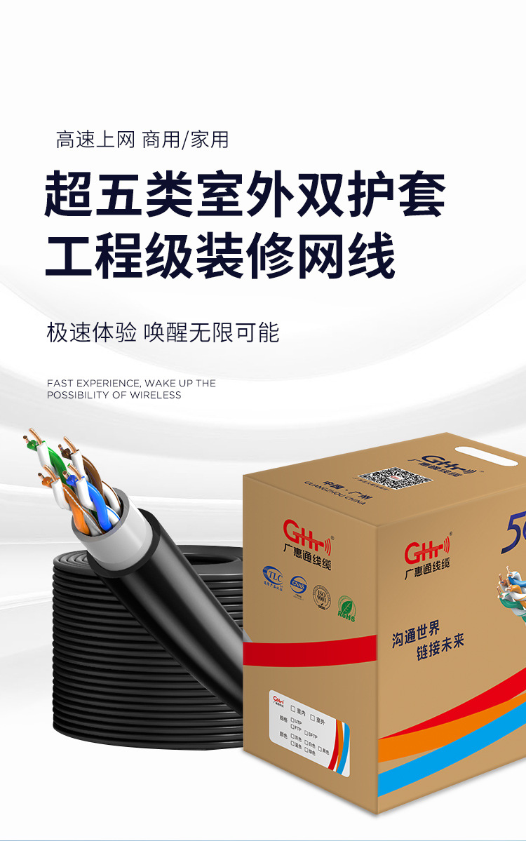 超五类室外网线国标纯铜高速家用cat5e户外监控专用POE网络双绞线-阿里巴巴