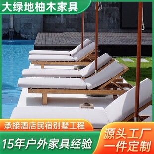 Manufacturer Supplies Outdoor Lounge Chairs, Teak Wood, Waterproof and Sun-Proof, Villa Hotel Courtyard Solid Wood Outdoor Leisure Lounge Bed Production