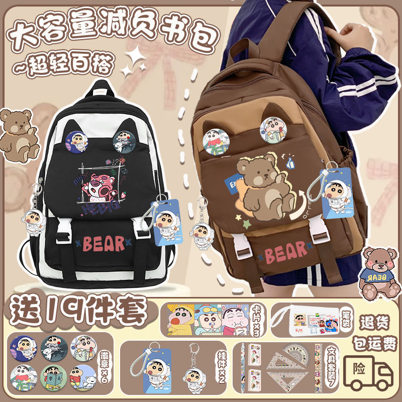 Cute capacious Japanese backpack, with little bears, for students