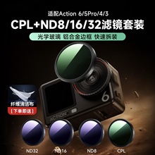 �m�ô�action6�V�Rƫ���RUV�R�p���Rdji osmo action6���