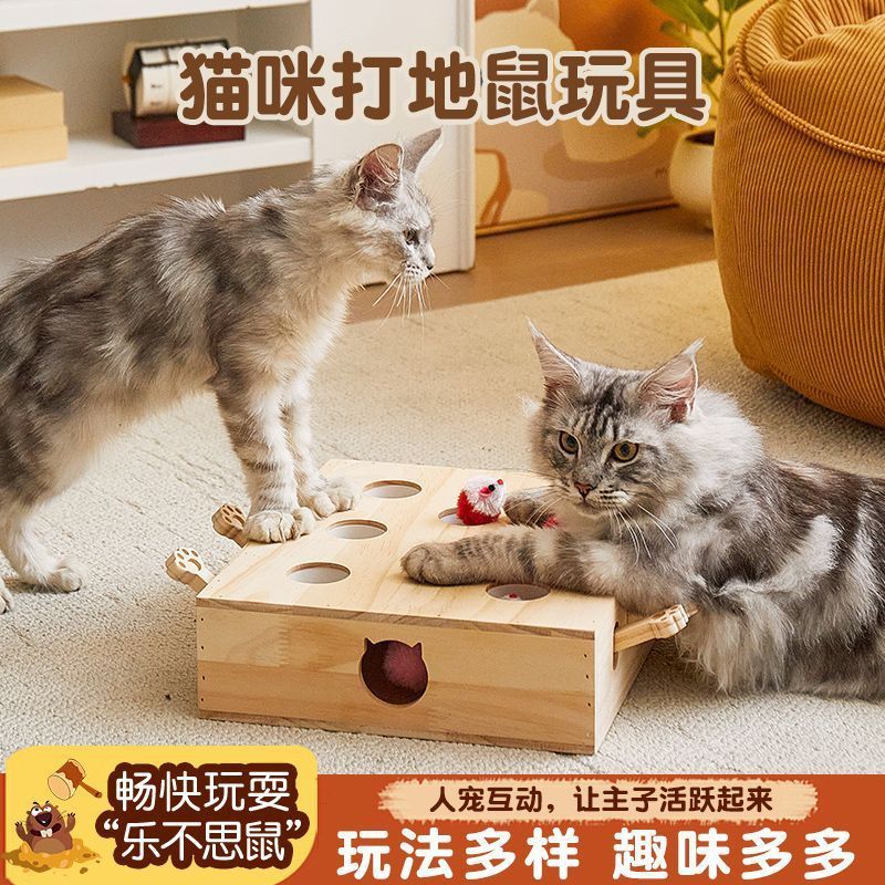 猫咪打地鼠猫玩具老鼠逗猫自嗨解闷用品实木宠物小猫消耗体力训练|undefined
