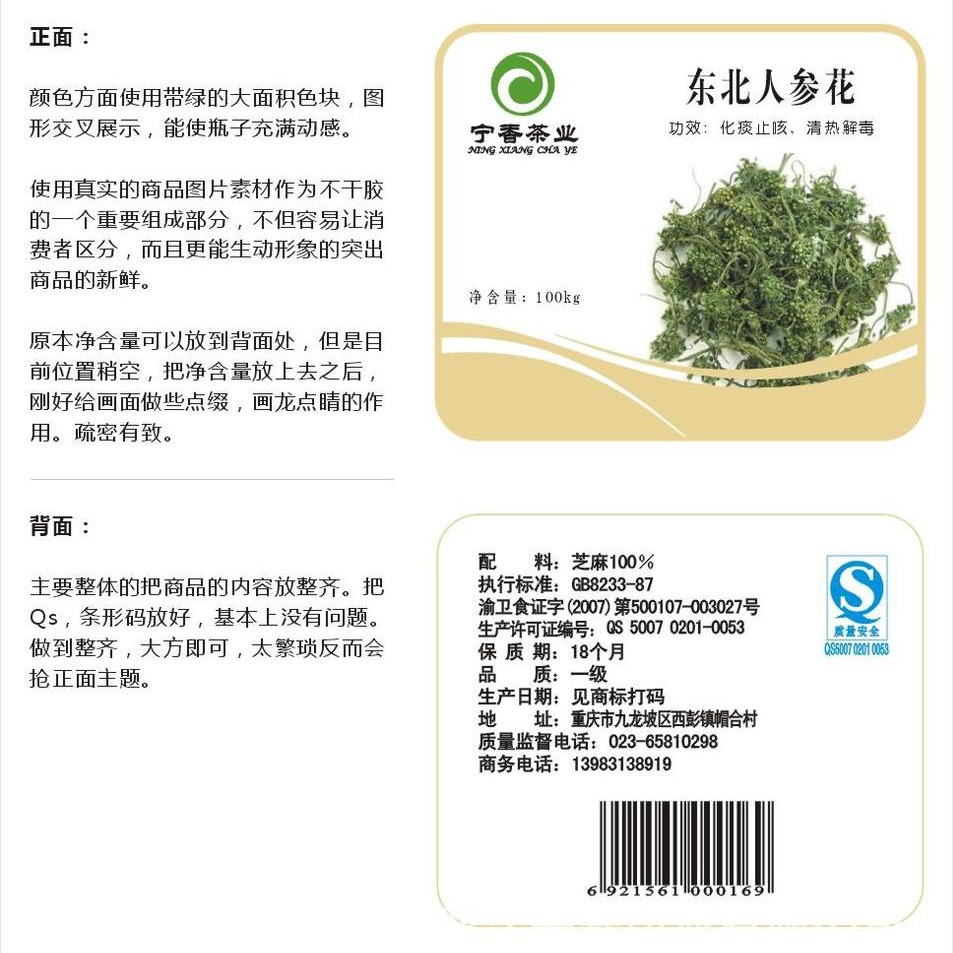 浙江省【专 业 订 制】可来样大量做彩色印刷纸质瓶标不干胶贴纸