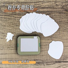 厂家批发各种规格粉扑胶贴强粘贴胶吸油纸胶贴N次贴粘性强 便利贴
