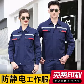 定制防静电春秋工作服耐磨套装加油站化工厂长袖劳保服定做工装
