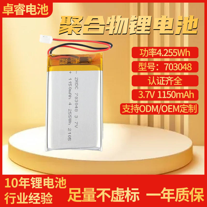Photovoltaic capacious electric lithium battery solar-powered