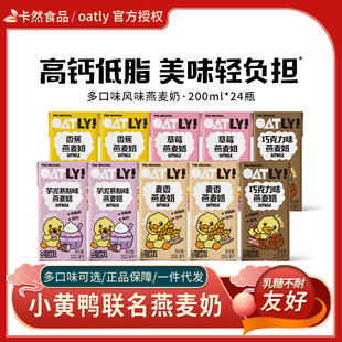 ��ֱ���g������oatly�����������ζ�����̱�y�b�����200ml*24