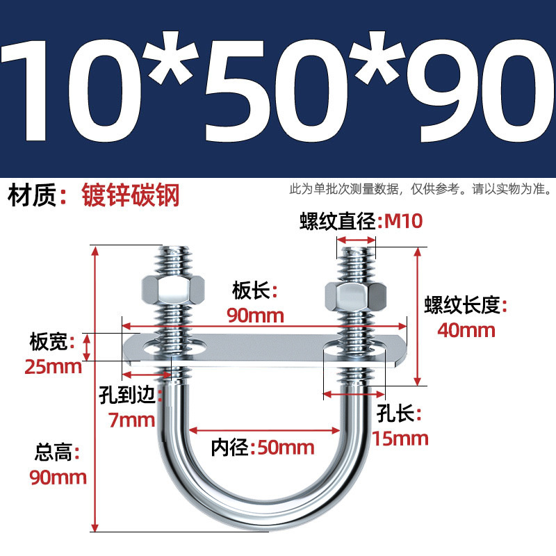 Acero al carbono galvanizado con deflector de tuerca tornillo de perno en forma de U acero abrazadera de tubo de acero en forma de U conector de fijación de fijación de fijación m6M8M12