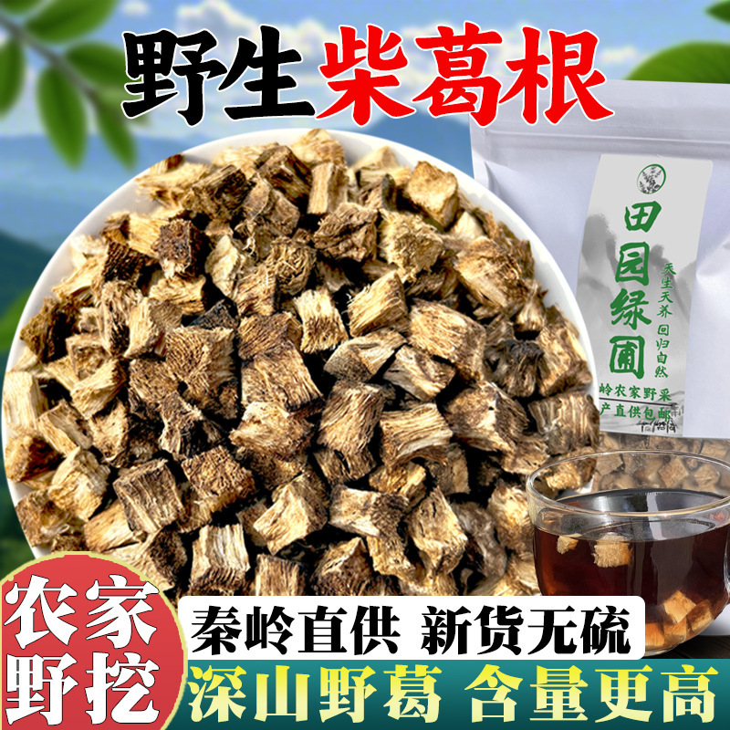 Wild Kudzu Root from the Qinling Mountains, Freshly Dug, Genuine Kudzu Root Pieces for Tea, 500g, Not a Medicinal Herb