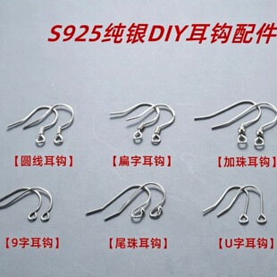 s925���y���h���h��� �ֹ�diy�Ʒ����h����������S�����l